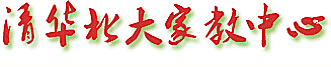 清华北大家教网