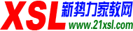 新势力家教网