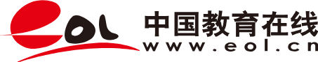 中国教育在线
