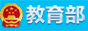 教育部