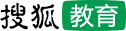 搜狐教育